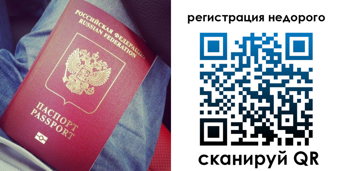 прописка в Тайшете