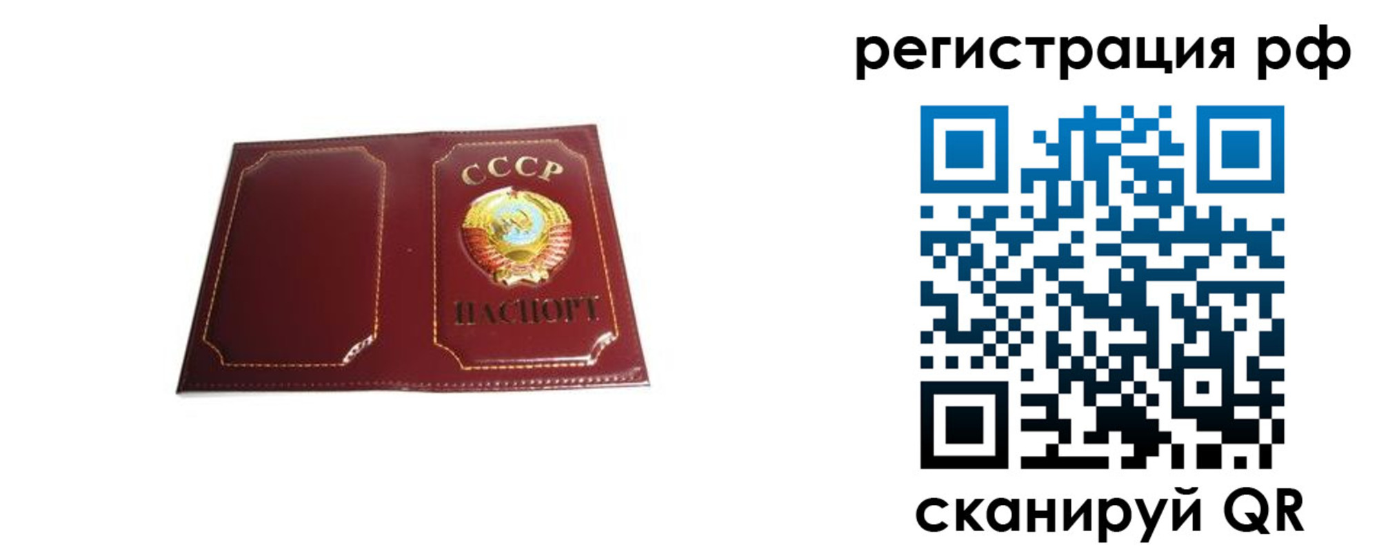 временная регистрация в квартире в Тайшете