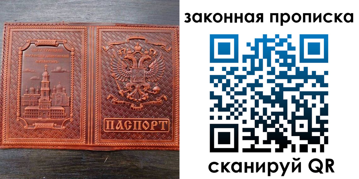 временная регистрация в квартире в Тайшете