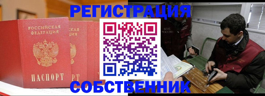 прописка для военкомата в Тайшете