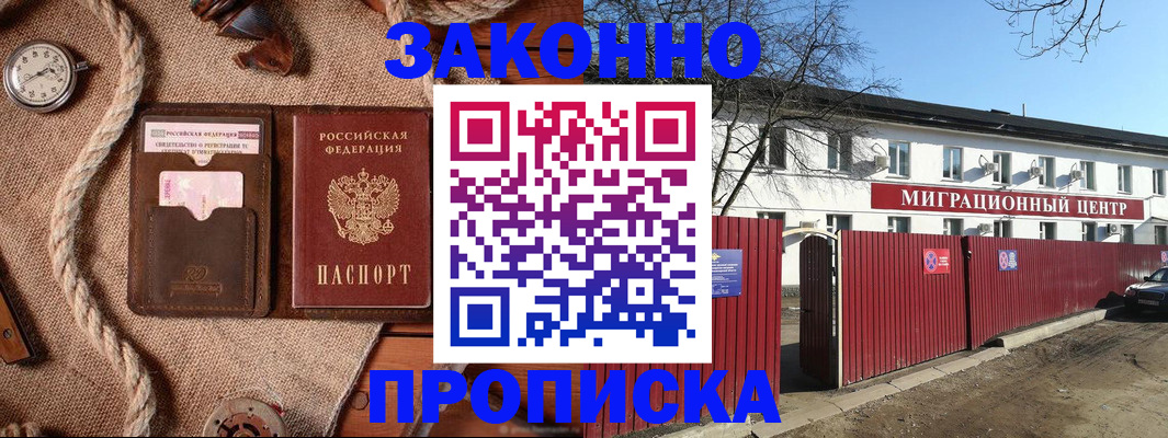 прописка поиск в Тайшете