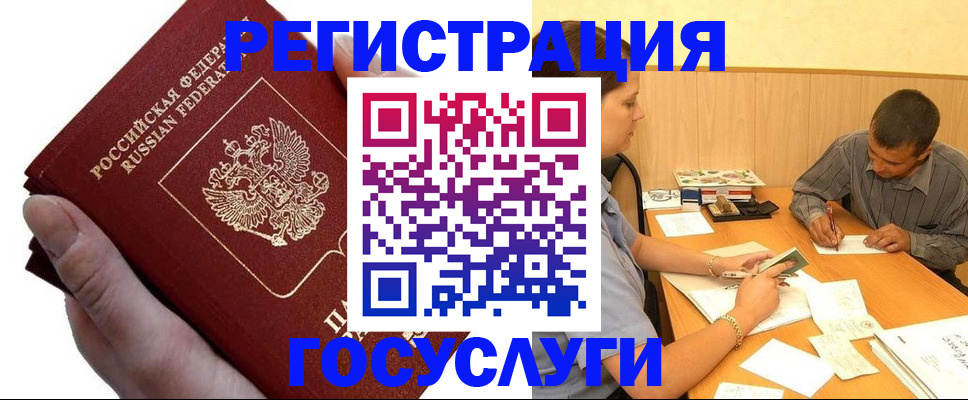 прописка в Тайшете