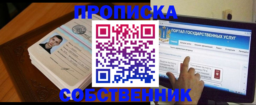 временная регистрация в квартире в Тайшете