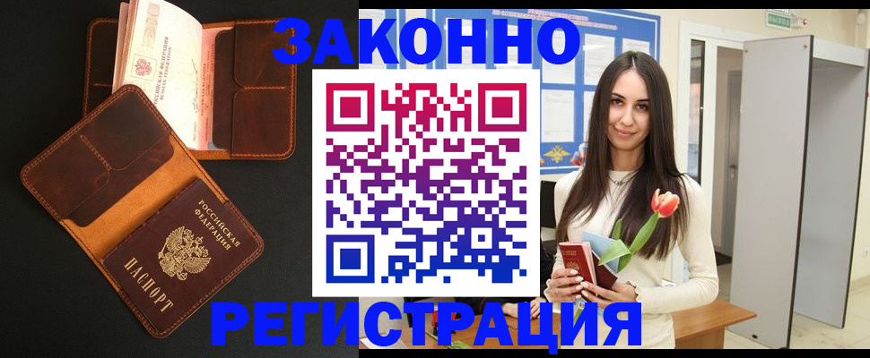 временная регистрация адрес в Тайшете