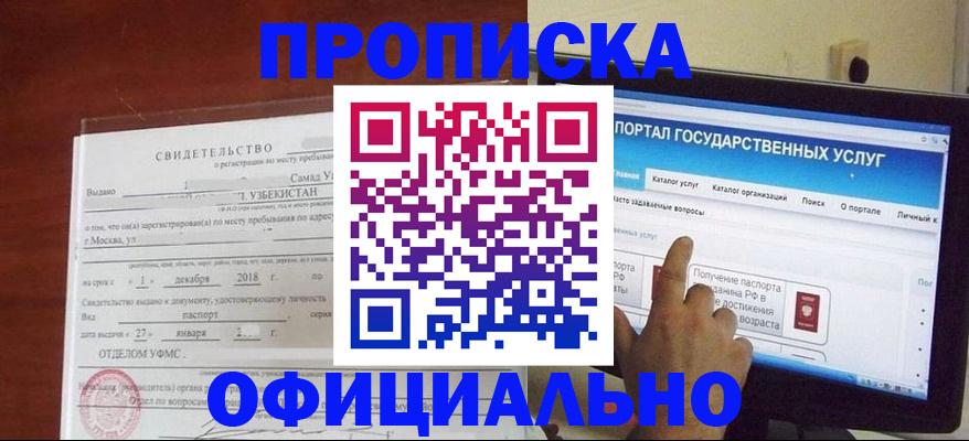 найти адрес прописки в Тайшете