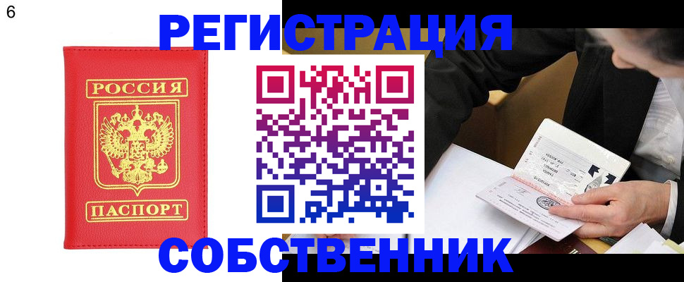 временная регистрация поиск в Тайшете