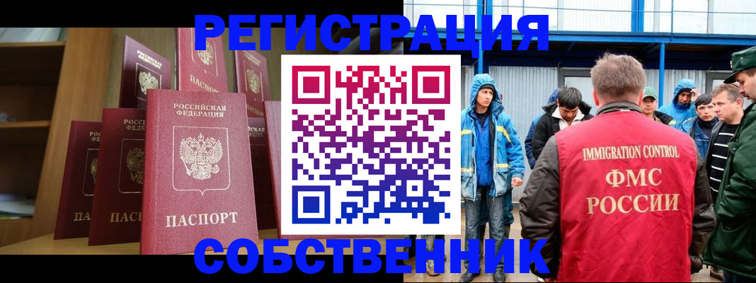 прописка для кредита в Тайшете