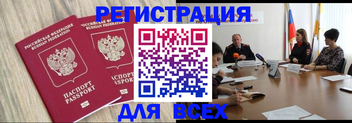 прописка гарантия в Тайшете